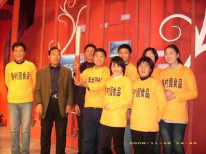 公司員工參加北京電視台“大寶真情互動”