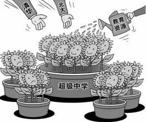 超級中學 超級中學