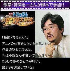 真保裕一 真保裕一