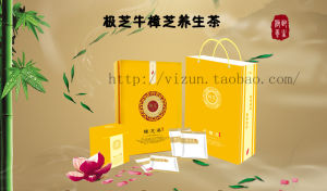 極芝牛樟芝養生茶