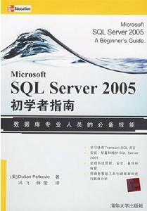 Microsoft SQL Server 2005初學者指南 Microsoft SQL Server 2005初學者指南