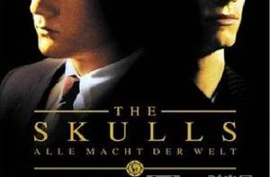 頭骨俱樂部 頭骨俱樂部