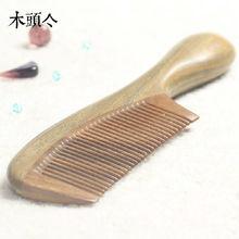 木梳[木材所制的梳理頭髮的工具]