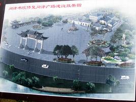 中國(湖北)問津教育文化產業園 中國(湖北)問津教育文化產業園