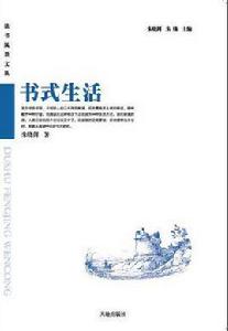 書式生活 書式生活