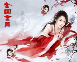 與魔共寢 與魔共寢