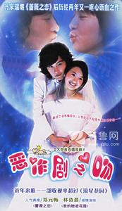 青澀愛情 青澀愛情