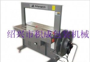 豪華型全自動打包機http://www.jcenpack.com