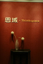 鄭州思域文化傳播有限公司‎