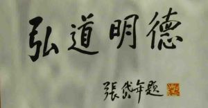 北京東方道德研究所 北京東方道德研究所