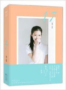 17:文藝風象主題圖文集 17:文藝風象主題圖文集