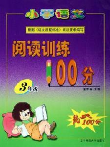 國小英語閱讀訓練 國小英語閱讀訓練