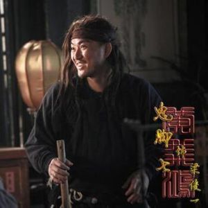 中華好男兒之黃飛鴻 中華好男兒之黃飛鴻