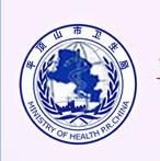 平頂山市衛生局 平頂山市衛生局