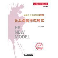 《企業卓越績效模式》