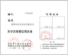 （圖）菏澤市光大拍賣有限公司