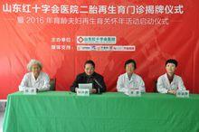 二胎再生育門診