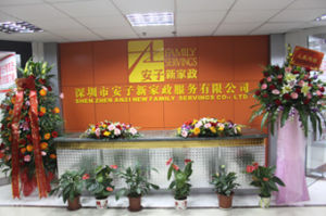 深圳安子新家政服務有限公司 深圳安子新家政服務有限公司