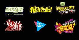 網路節目 網路節目