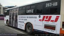 台灣冬粉在公車上做的應援廣告