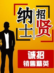 嘉善人才招聘網 嘉善人才招聘網