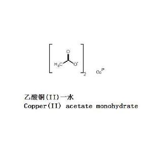 乙酸銅(II)一水