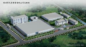 揚州華天寶藥業有限公司