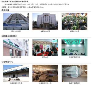 國際初乳鹼性蛋白學術報告會