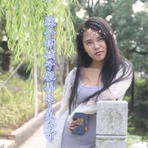 這個壞孩子很善良 這個壞孩子很善良