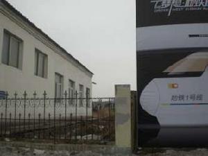 夢想西鐵成 夢想西鐵成