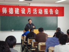 郭文彬[聊城大學教師]