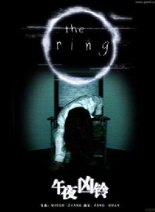 午夜凶鈴[日本1998年中田秀夫執導經典恐怖系列電影]