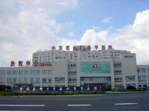 中國醫科大學紹興華宇醫院 中國醫科大學紹興華宇醫院