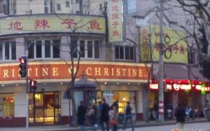 蜀地辣子魚 蜀地辣子魚