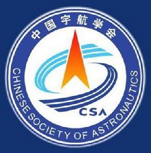 中國宇航學會