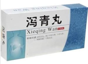 瀉青丸 瀉青丸