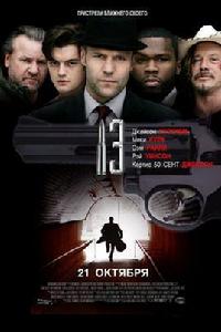 十三搏命遊戲 十三搏命遊戲