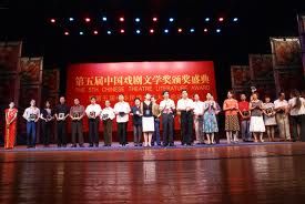 中國戲劇文學獎