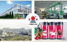 安徽省富光實業股份有限公司 安徽省富光實業股份有限公司