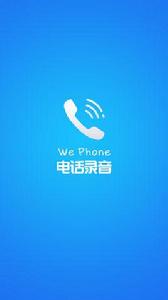 電話錄音[電話錄音技術]