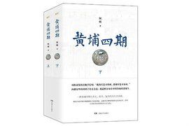 黃埔四期 黃埔四期