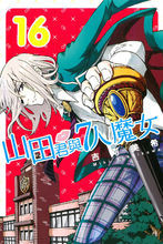 山田君與7人魔女