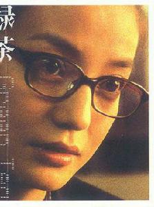 綠茶[電影拍攝手記]