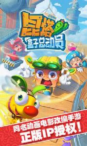 昆塔·盒子總動員[2016年冒險題材手機遊戲]