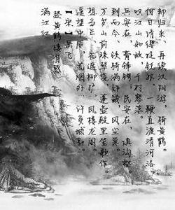 滿江紅·遙望中原 滿江紅·遙望中原