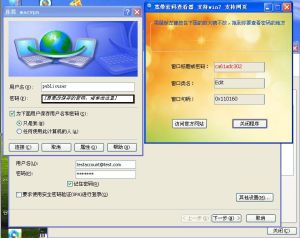 寬頻密碼查看器