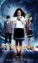 時光盡頭遇到你