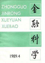 金融科學 金融科學