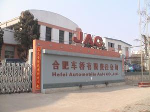 合肥車橋有限責任公司 合肥車橋有限責任公司