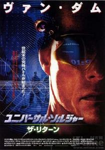 《魔鬼命令：重返戰場》